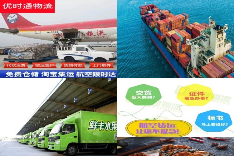 伊春到北京航空货运公司-伊春到北京物流专线
