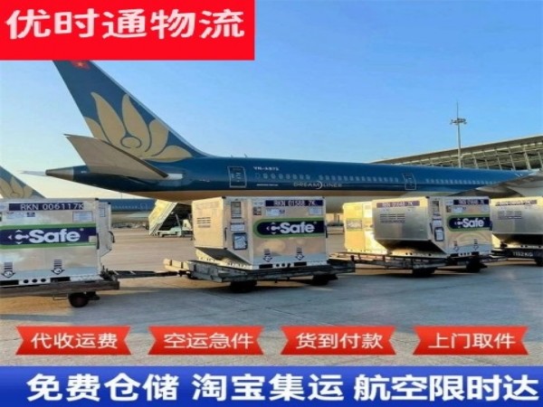 伊春到北京空运加急专线